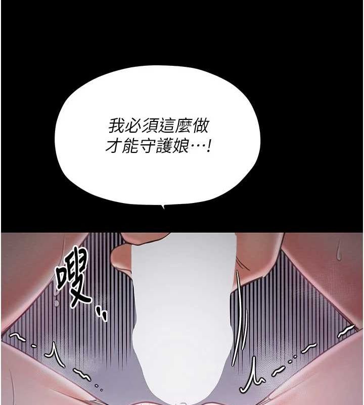 [Manhwa] The strongest servant Plot, mature woman wife#[222P]-128