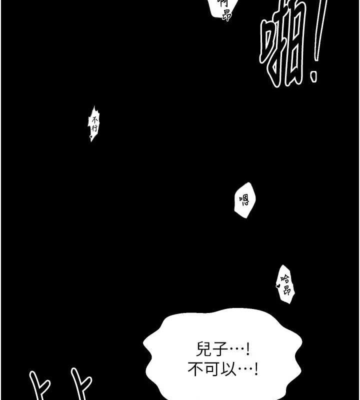 [Manhwa] The strongest servant Plot, mature woman wife#[222P]-135