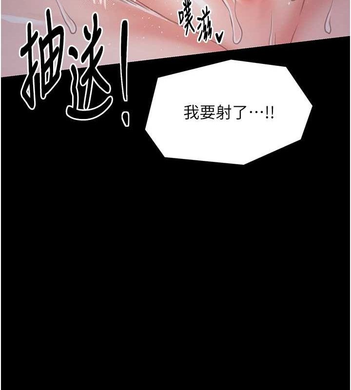 [Manhwa] The strongest servant Plot, mature woman wife#[222P]-139