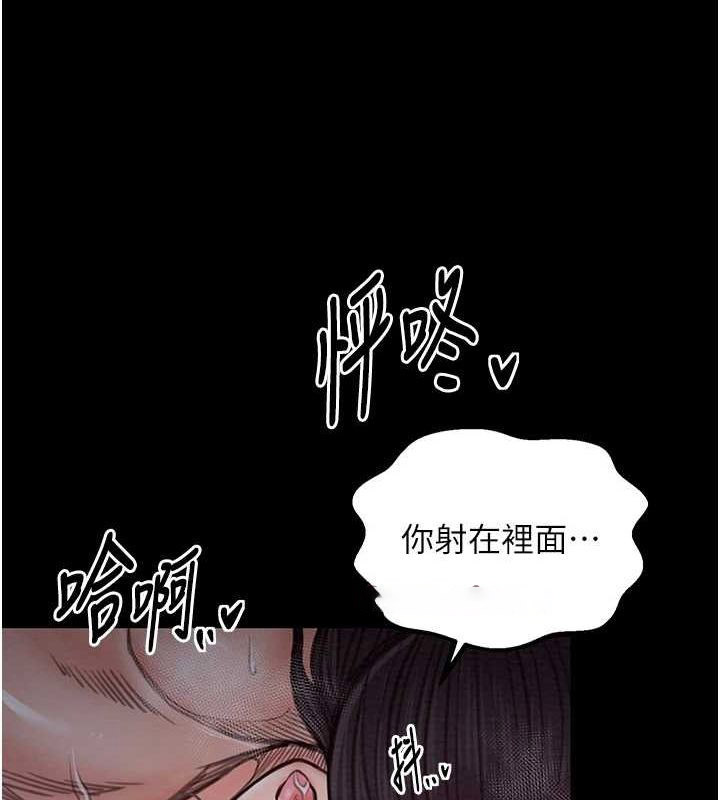 [Manhwa] The strongest servant Plot, mature woman wife#[222P]-144