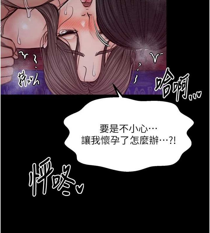 [Manhwa] The strongest servant Plot, mature woman wife#[222P]-145