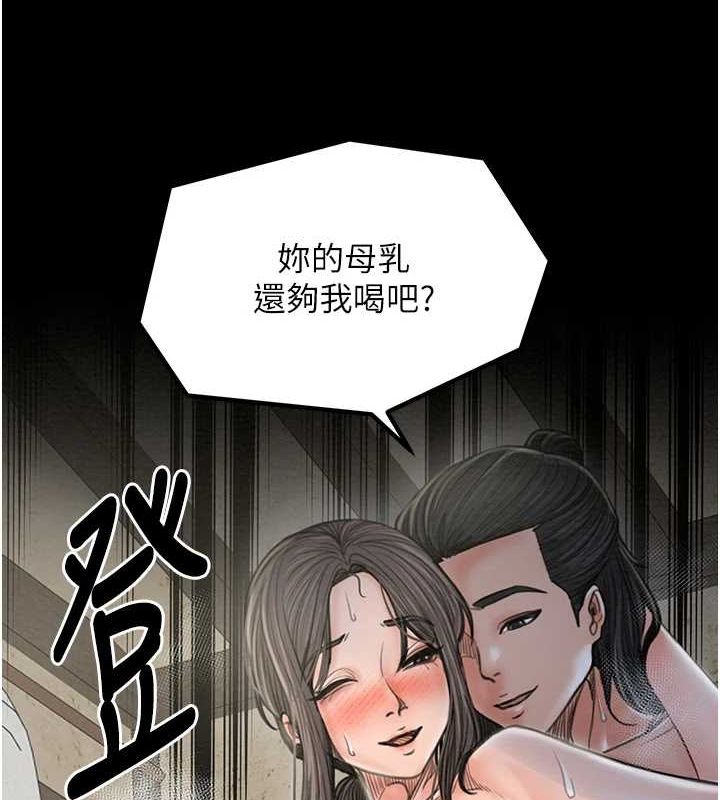 [Manhwa] The strongest servant Plot, mature woman wife#[222P]-152