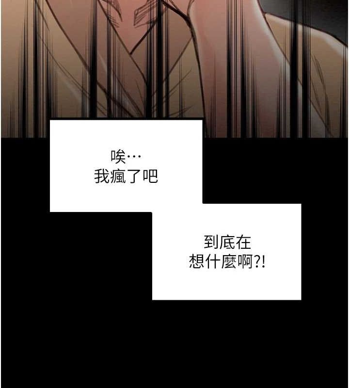 [Manhwa] The strongest servant Plot, mature woman wife#[222P]-156