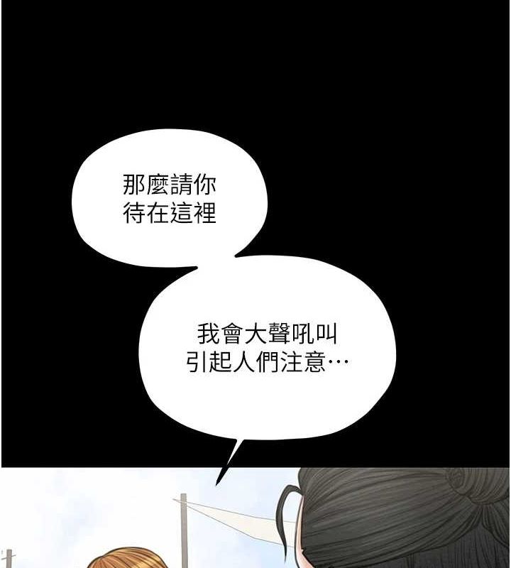 [Manhwa] The strongest servant Plot, mature woman wife#[222P]-16
