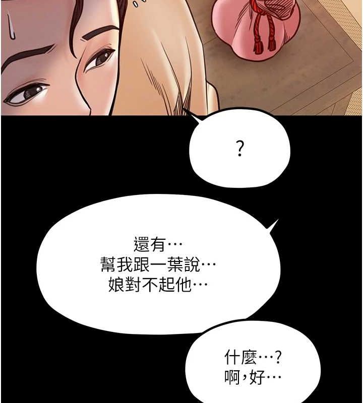 [Manhwa] The strongest servant Plot, mature woman wife#[222P]-162