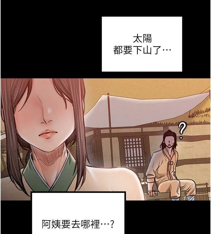 [Manhwa] The strongest servant Plot, mature woman wife#[222P]-164