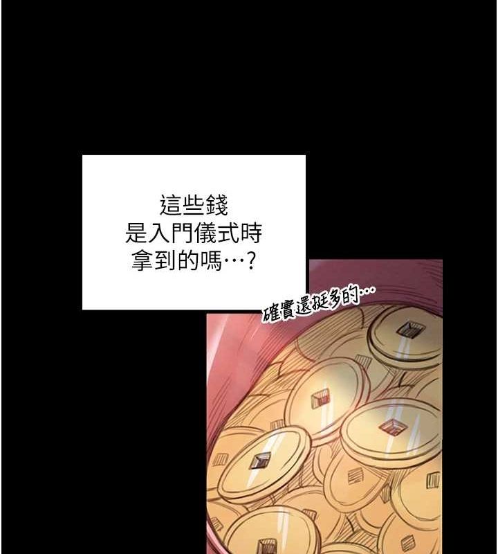 [Manhwa] The strongest servant Plot, mature woman wife#[222P]-167