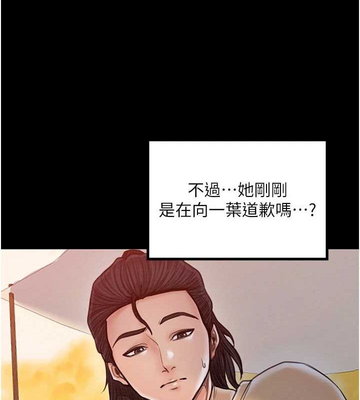[Manhwa] The strongest servant Plot, mature woman wife#[222P]-169