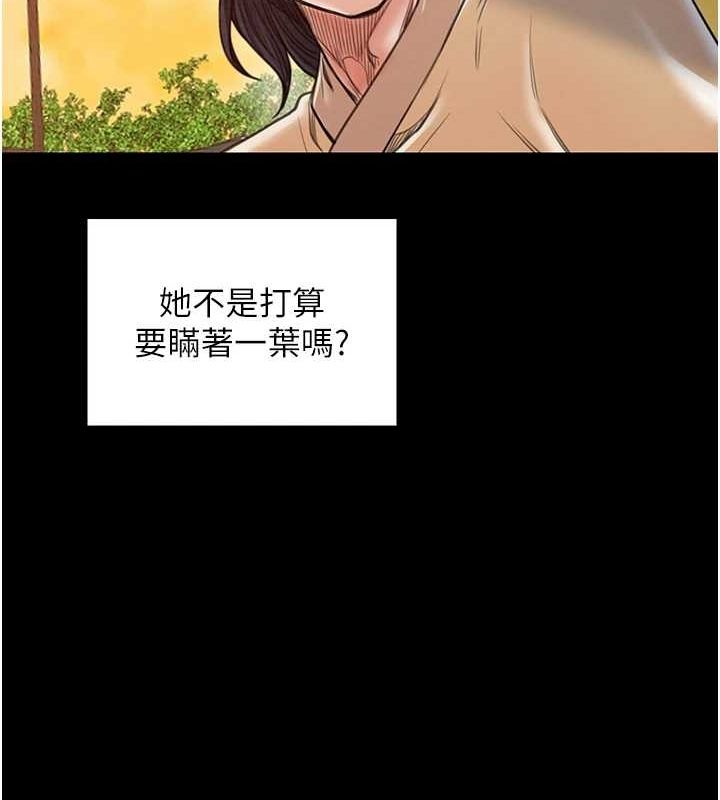 [Manhwa] The strongest servant Plot, mature woman wife#[222P]-170