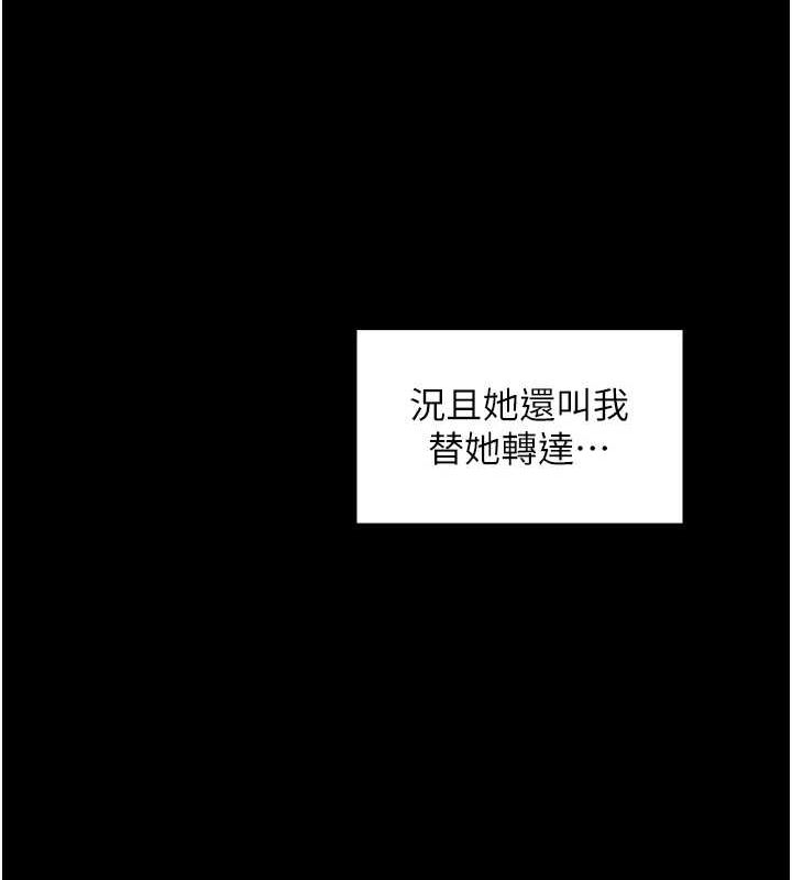 [Manhwa] The strongest servant Plot, mature woman wife#[222P]-171