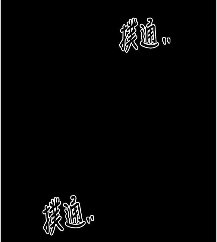 [Manhwa] The strongest servant Plot, mature woman wife#[222P]-174
