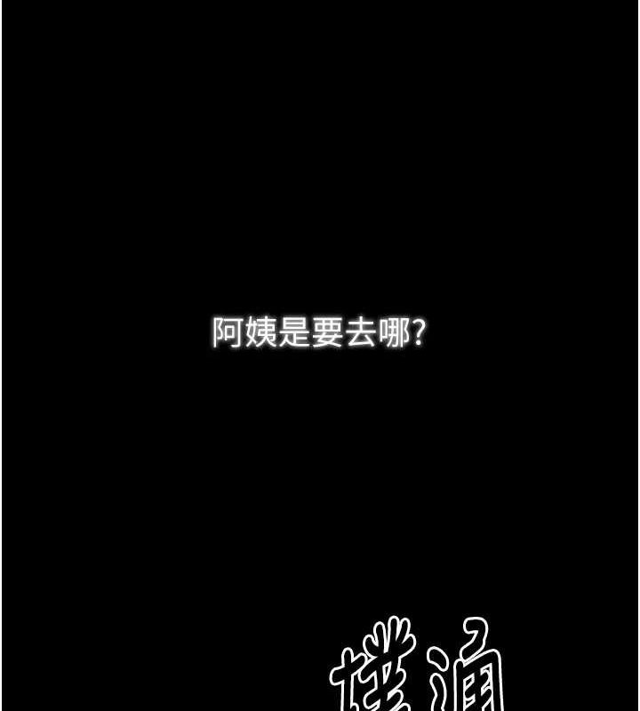 [Manhwa] The strongest servant Plot, mature woman wife#[222P]-175