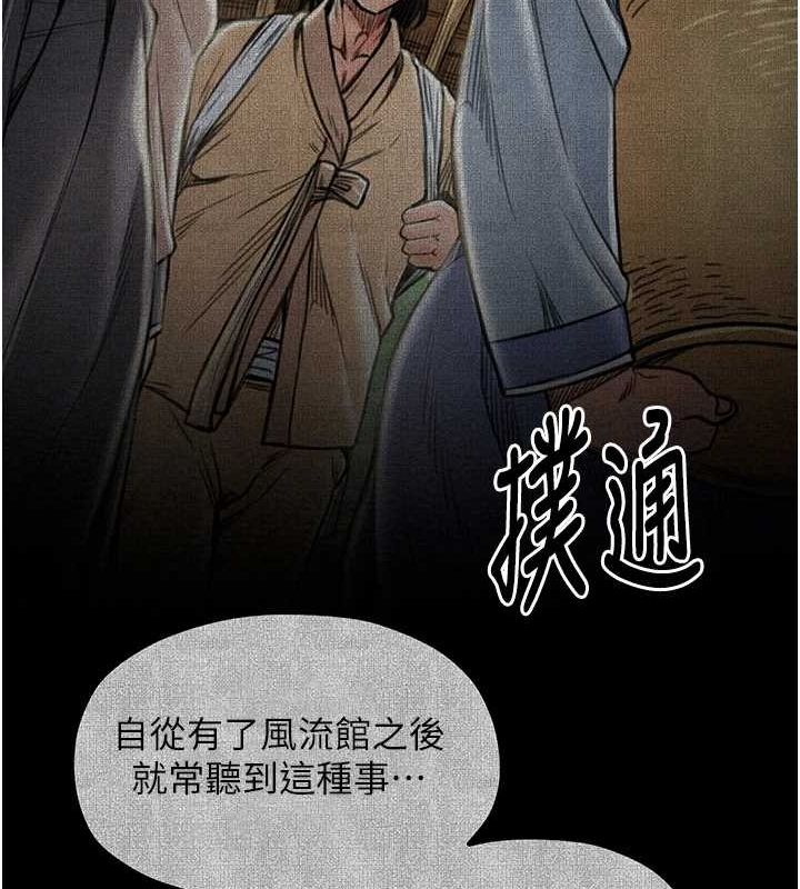 [Manhwa] The strongest servant Plot, mature woman wife#[222P]-178