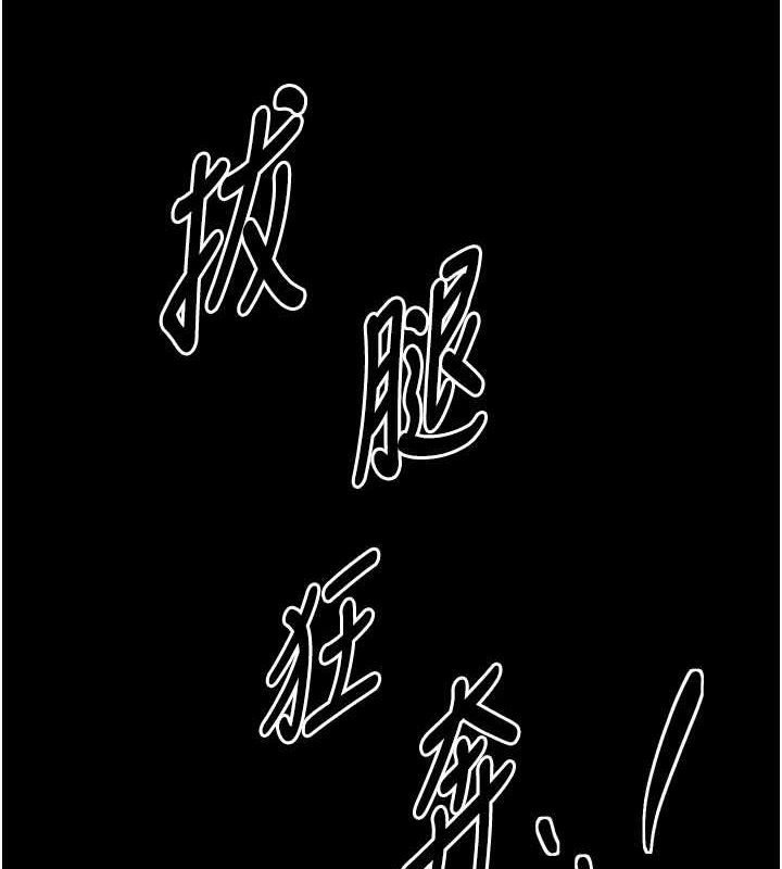 [Manhwa] The strongest servant Plot, mature woman wife#[222P]-184