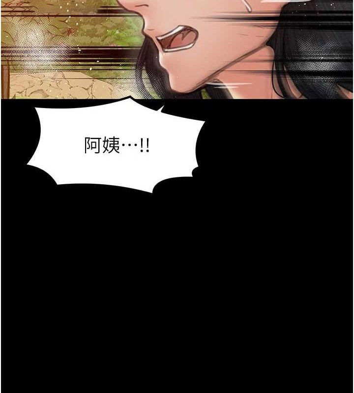 [Manhwa] The strongest servant Plot, mature woman wife#[222P]-186