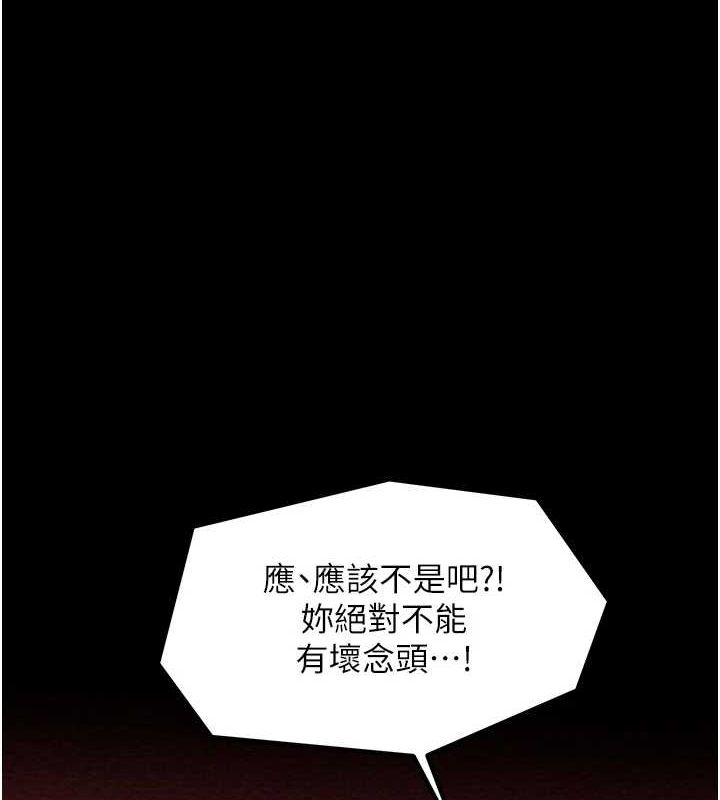 [Manhwa] The strongest servant Plot, mature woman wife#[222P]-194