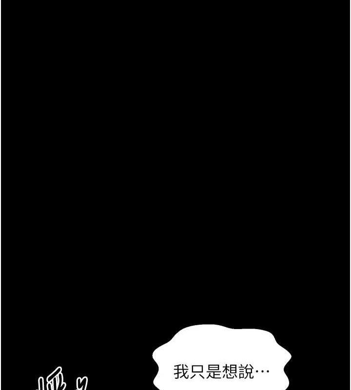 [Manhwa] The strongest servant Plot, mature woman wife#[222P]-198