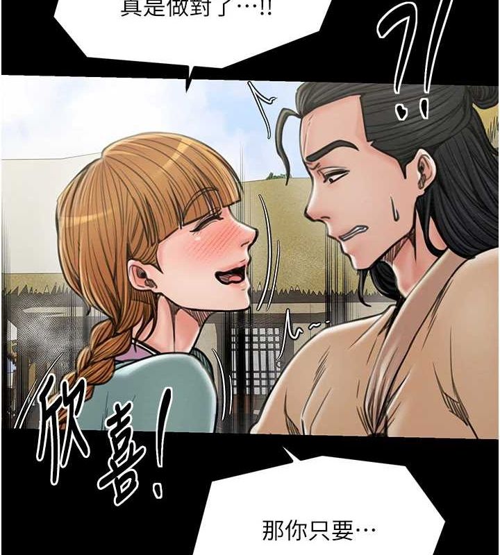 [Manhwa] The strongest servant Plot, mature woman wife#[222P]-2