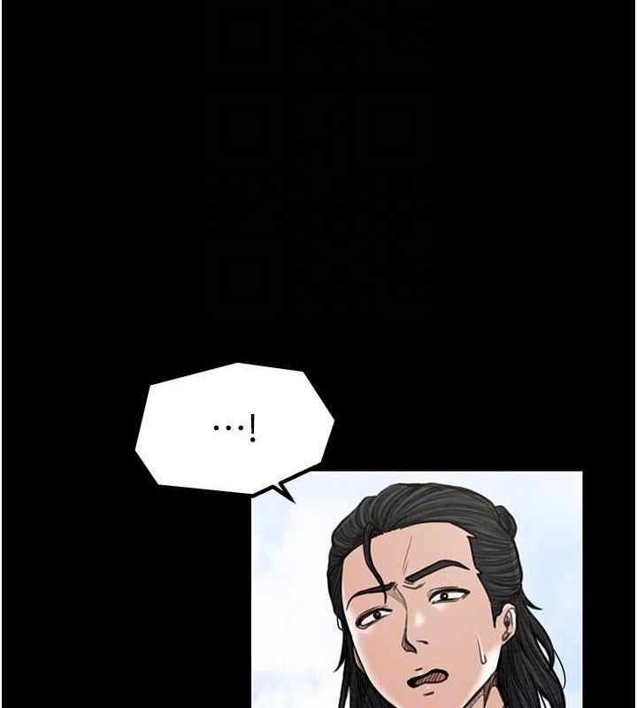 [Manhwa] The strongest servant Plot, mature woman wife#[222P]-20