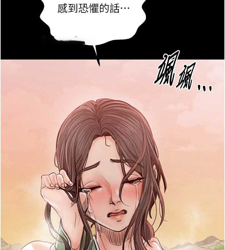 [Manhwa] The strongest servant Plot, mature woman wife#[222P]-201