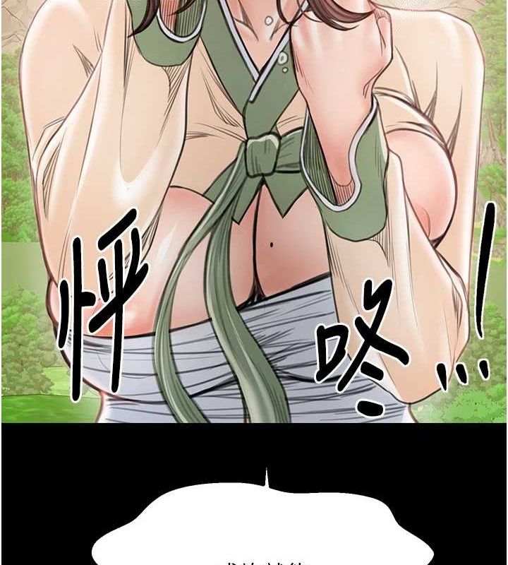 [Manhwa] The strongest servant Plot, mature woman wife#[222P]-202