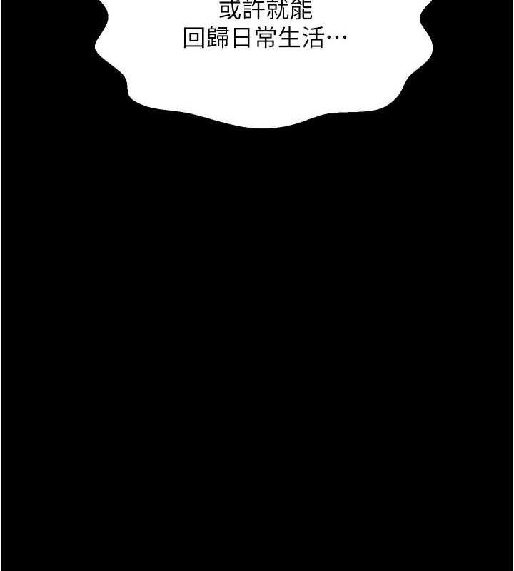[Manhwa] The strongest servant Plot, mature woman wife#[222P]-203