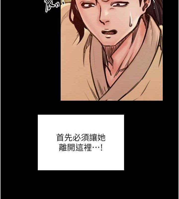 [Manhwa] The strongest servant Plot, mature woman wife#[222P]-205