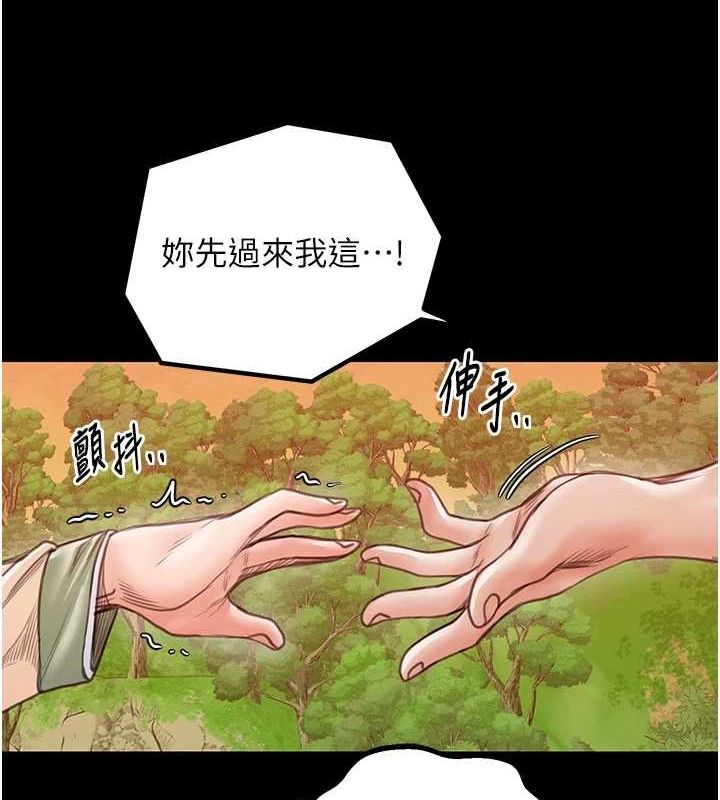 [Manhwa] The strongest servant Plot, mature woman wife#[222P]-206