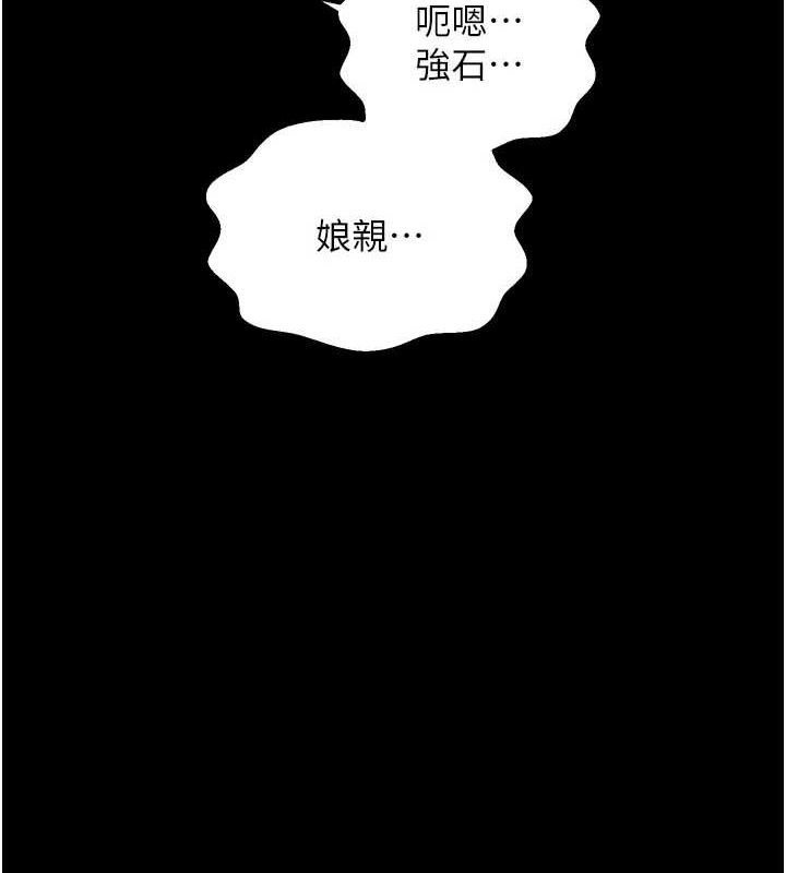 [Manhwa] The strongest servant Plot, mature woman wife#[222P]-207