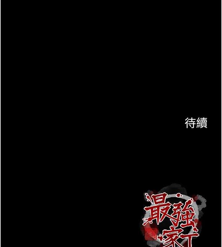 [Manhwa] The strongest servant Plot, mature woman wife#[222P]-221