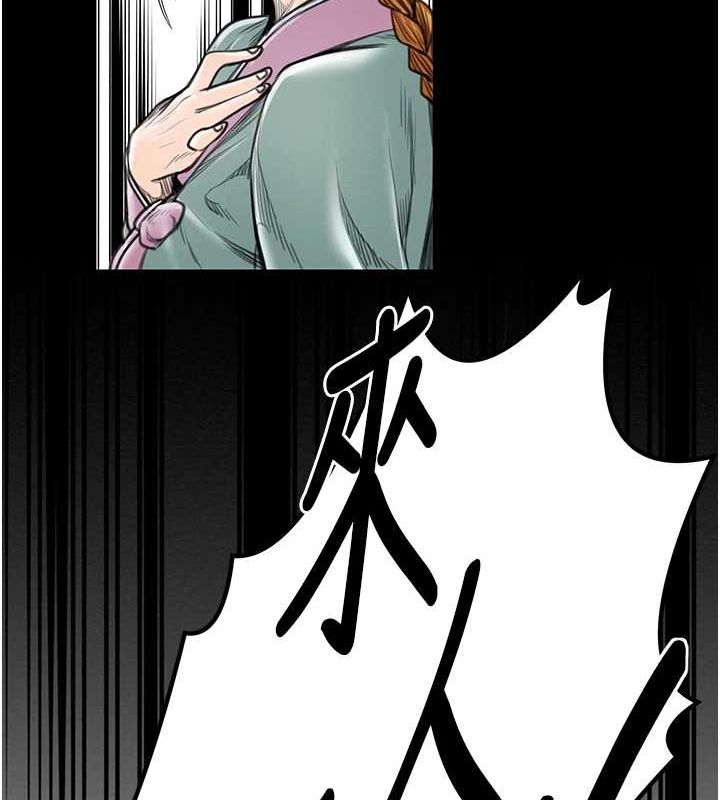 [Manhwa] The strongest servant Plot, mature woman wife#[222P]-23