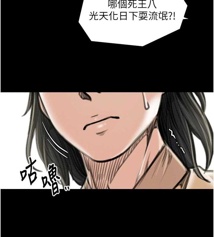 [Manhwa] The strongest servant Plot, mature woman wife#[222P]-29