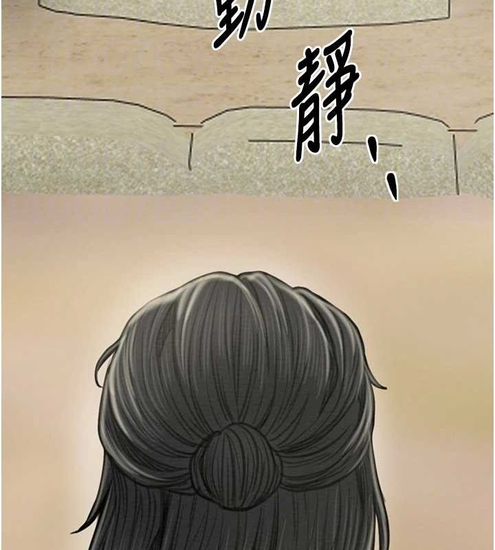 [Manhwa] The strongest servant Plot, mature woman wife#[222P]-34