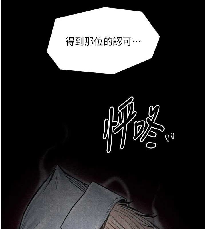 [Manhwa] The strongest servant Plot, mature woman wife#[222P]-4
