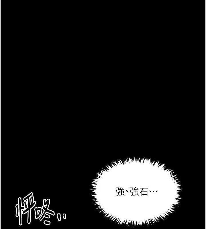 [Manhwa] The strongest servant Plot, mature woman wife#[222P]-53