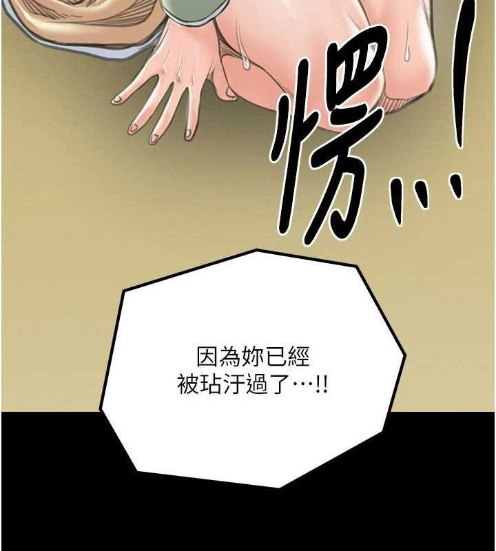 [Manhwa] The strongest servant Plot, mature woman wife#[222P]-59