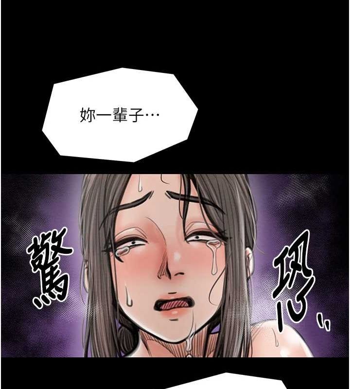 [Manhwa] The strongest servant Plot, mature woman wife#[222P]-61