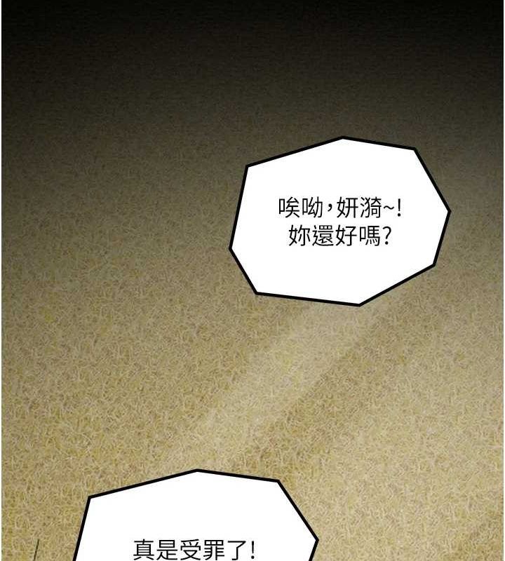 [Manhwa] The strongest servant Plot, mature woman wife#[222P]-64