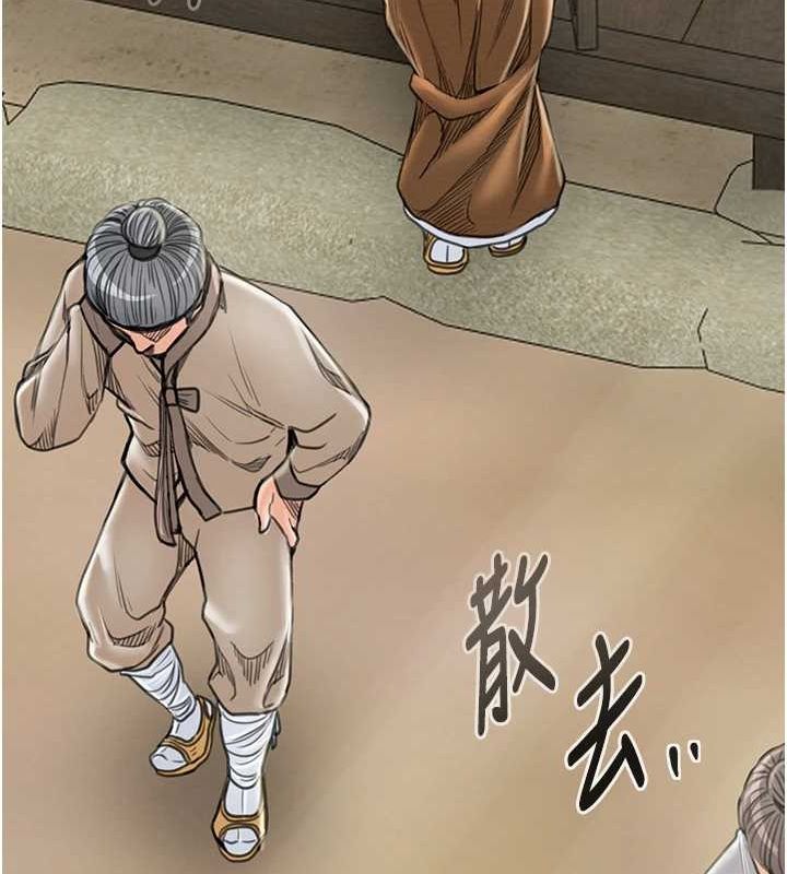 [Manhwa] The strongest servant Plot, mature woman wife#[222P]-66