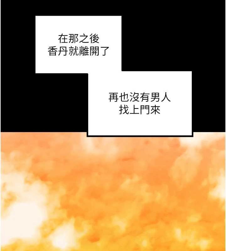 [Manhwa] The strongest servant Plot, mature woman wife#[222P]-70