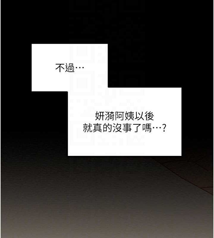 [Manhwa] The strongest servant Plot, mature woman wife#[222P]-72