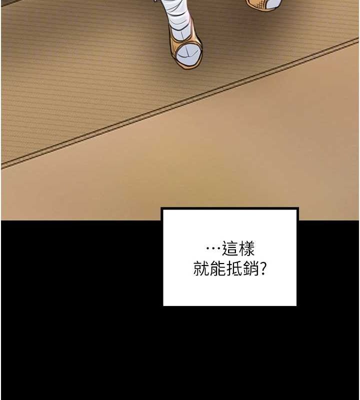 [Manhwa] The strongest servant Plot, mature woman wife#[222P]-75