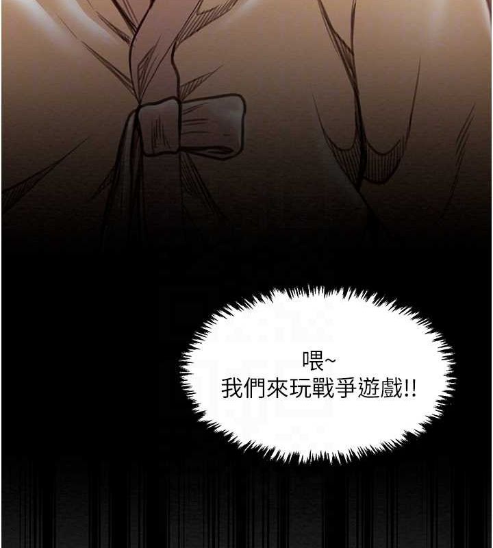 [Manhwa] The strongest servant Plot, mature woman wife#[222P]-78
