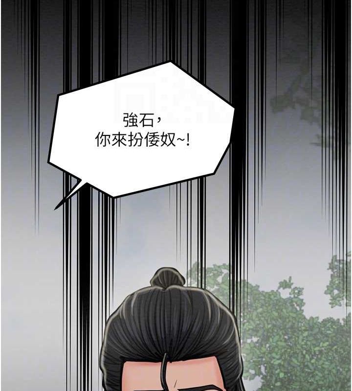 [Manhwa] The strongest servant Plot, mature woman wife#[222P]-79
