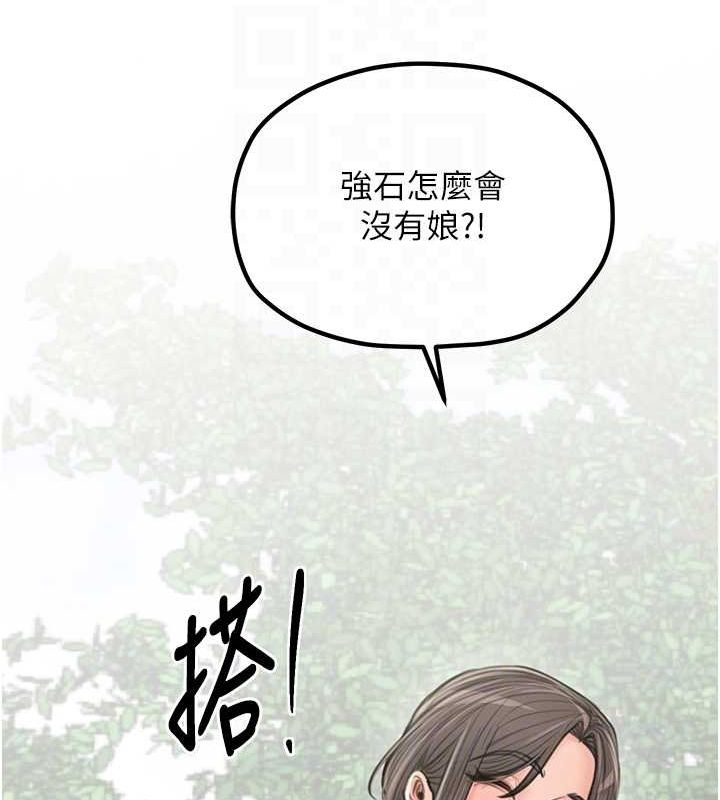 [Manhwa] The strongest servant Plot, mature woman wife#[222P]-85
