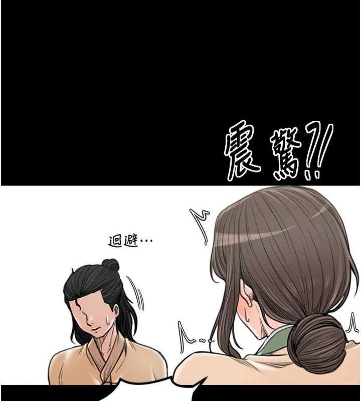 [Manhwa] The strongest servant Plot, mature woman wife#[222P]-93