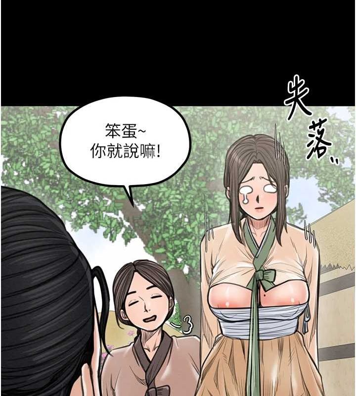 [Manhwa] The strongest servant Plot, mature woman wife#[222P]-95