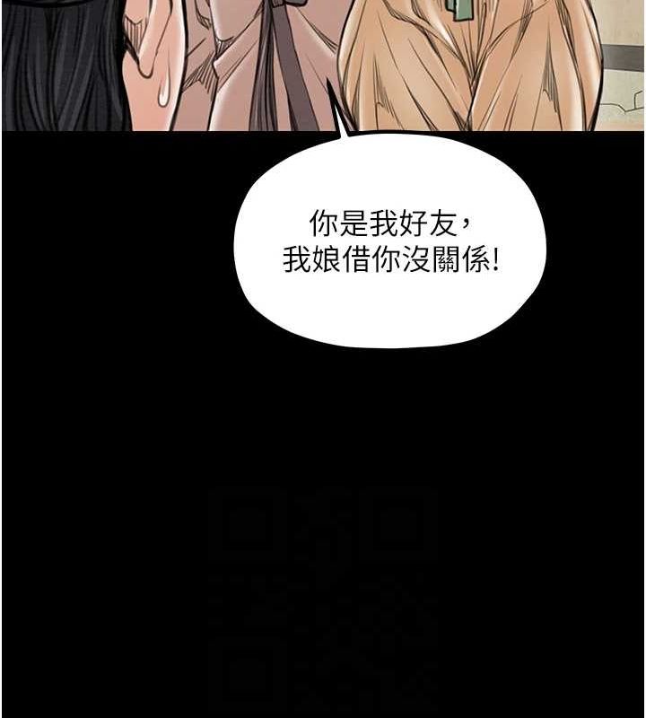 [Manhwa] The strongest servant Plot, mature woman wife#[222P]-96