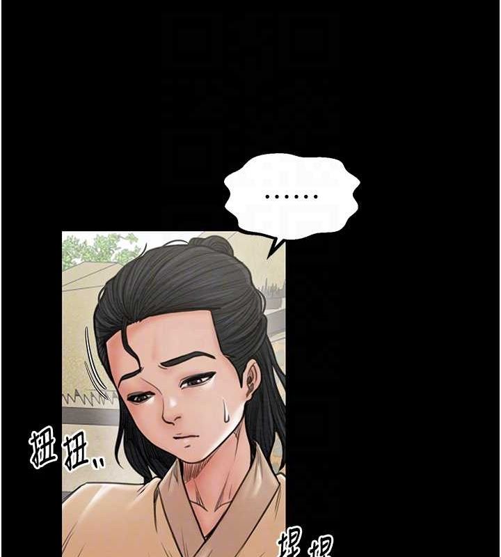 [Manhwa] The strongest servant Plot, mature woman wife#[222P]-97