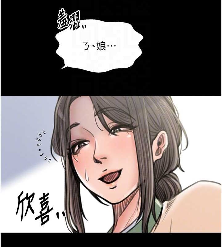 [Manhwa] The strongest servant Plot, mature woman wife#[222P]-99